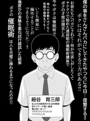 [ぽっとデトックス] 催眠術で睡眠姦_07