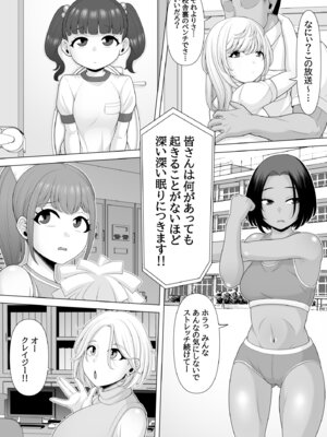 [ぽっとデトックス] 催眠術で睡眠姦_10