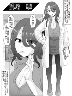 [ぽっとデトックス] 催眠術で睡眠姦_40