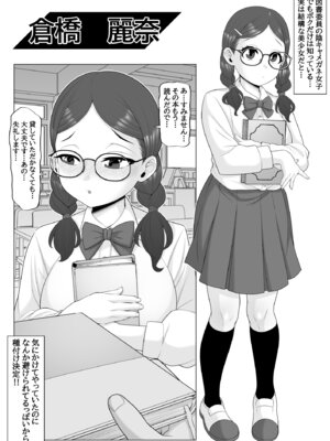[ぽっとデトックス] 催眠術で睡眠姦_44