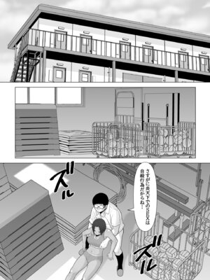 [ぽっとデトックス] 催眠術で睡眠姦_50