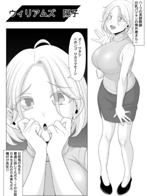 [ぽっとデトックス] 催眠術で睡眠姦_63