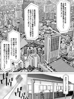 [ぽっとデトックス] 催眠術で睡眠姦_74