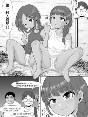 [ぽっとデトックス] 売春村に行ってみた_07