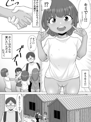 [ぽっとデトックス] 売春村に行ってみた_11