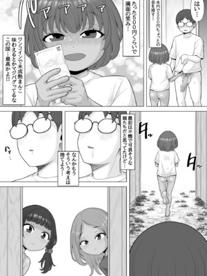 [ぽっとデトックス] 売春村に行ってみた_26