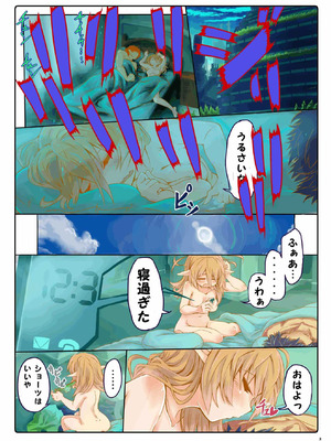 [やみつき本舗 (ワイズスピーク)] あまあまパティちゃん (ファンタシースターオンライン2) [DL版]_02