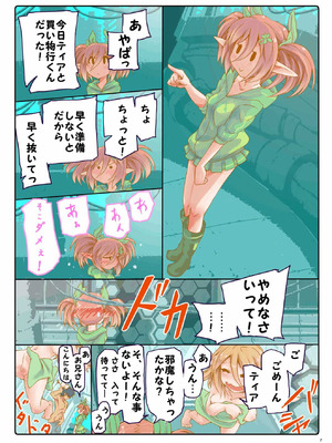 [やみつき本舗 (ワイズスピーク)] あまあまパティちゃん (ファンタシースターオンライン2) [DL版]_06