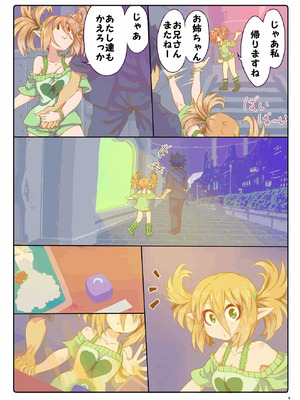 [やみつき本舗 (ワイズスピーク)] あまあまパティちゃん (ファンタシースターオンライン2) [DL版]_08