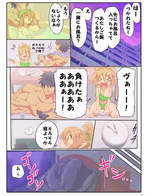 [やみつき本舗 (ワイズスピーク)] あまあまパティちゃん (ファンタシースターオンライン2) [DL版]_10