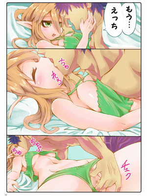 [やみつき本舗 (ワイズスピーク)] あまあまパティちゃん (ファンタシースターオンライン2) [DL版]_11