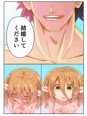 [やみつき本舗 (ワイズスピーク)] あまあまパティちゃん (ファンタシースターオンライン2) [DL版]_22