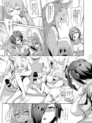 [ナンタラカンタラ (春菊天うどん)] アークロイヤルミルクティー (アズールレーン) [DL版]_04