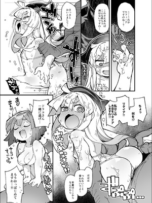 [梟屋 (フクロウ)] ぷ◯ぷ◯短編漫画～ウィッチ・ドラコ編～(ぷよぷよ) [DL版]_5