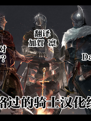 (C86) [愚者枢密院 (惡鬼外導丸)] 星汁攪拌記 (シドニアの騎士)｜星汁搅拌记 [路过的骑士汉化组]_31