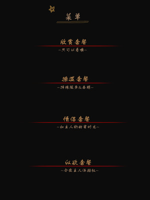 [Patreon] [Frozenspiderlily] Ellen Joe(艾莲 乔) - Today's Menu （chinese）（q8Vxx译）_02