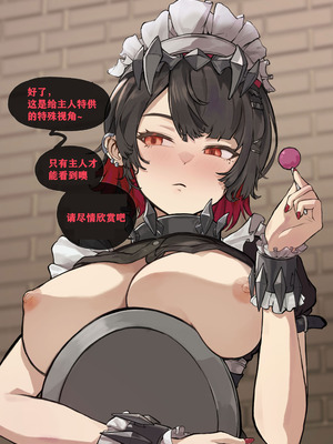 [Patreon] [Frozenspiderlily] Ellen Joe(艾莲 乔) - Today's Menu （chinese）（q8Vxx译）_06