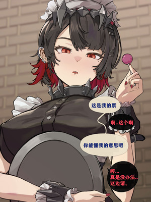 [Patreon] [Frozenspiderlily] Ellen Joe(艾莲 乔) - Today's Menu （chinese）（q8Vxx译）_29