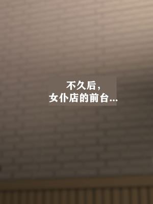 [Patreon] [Frozenspiderlily] Ellen Joe(艾莲 乔) - Today's Menu （chinese）（q8Vxx译）_36