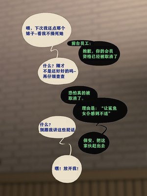 [Patreon] [Frozenspiderlily] Ellen Joe(艾莲 乔) - Today's Menu （chinese）（q8Vxx译）_37