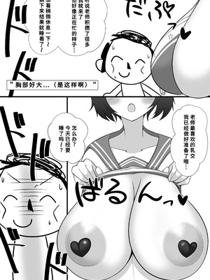 [かに雑炊 (らぎりこ)] 乳圧演習 (ブルーアーカイブ) [中国翻訳] [DL版]_17