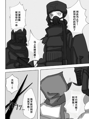 [こみねたいち] フロストノヴァブチ犯す本 (アークナイツ) [中国翻訳]_04