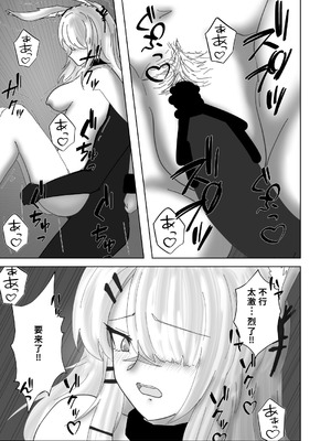 [こみねたいち] フロストノヴァブチ犯す本 (アークナイツ) [中国翻訳]_17