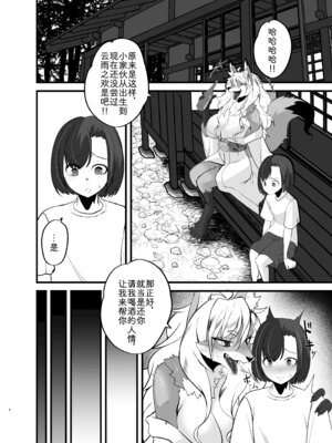 [ジャガイモ畑 (T.K)] いなほ様はだらしない‼~出会い編~｜邋遢狐神稻穗大人!!~邂逅篇~ [zc2333]_03