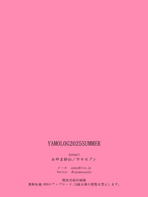 [ヤモセブン (あゆま紗由)] 小悪魔ちゃんのこうげき 9｜小恶魔的甜蜜攻势! 9 ~香汗淋漓室内泳装做爱篇~ [白杨汉化组]_39