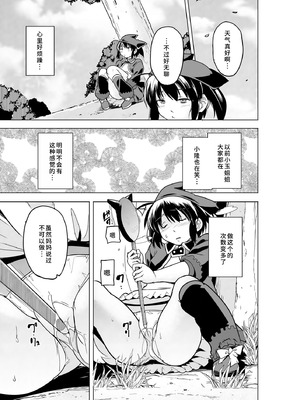 [千葉産地 (ミー助)] 二人の秘め事BADend3 (トゥハート2 ダンジョントラベラーズ) [廉价汉化组] [DL版]_04