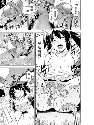 [千葉産地 (ミー助)] 二人の秘め事BADend3 (トゥハート2 ダンジョントラベラーズ) [廉价汉化组] [DL版]_06