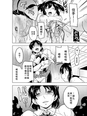 [千葉産地 (ミー助)] 二人の秘め事BADend3 (トゥハート2 ダンジョントラベラーズ) [廉价汉化组] [DL版]_09