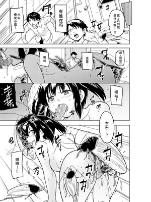 [千葉産地 (ミー助)] 二人の秘め事BADend3 (トゥハート2 ダンジョントラベラーズ) [廉价汉化组] [DL版]_26