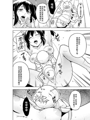 [千葉産地 (ミー助)] 二人の秘め事BADend3 (トゥハート2 ダンジョントラベラーズ) [廉价汉化组] [DL版]_29