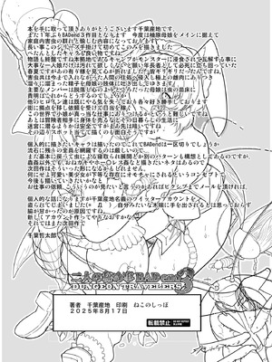 [千葉産地 (ミー助)] 二人の秘め事BADend3 (トゥハート2 ダンジョントラベラーズ) [廉价汉化组] [DL版]_30