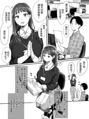 [狼少女団 (むこうじまてんろ)] 出張、後輩と相部屋。浴衣濡れ肌に絞り尽くされた夜｜出差，和後輩共宿一室 那個被浴衣及濡濕肌膚榨乾的晚上 [Amerins漢化]_03
