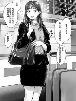 [狼少女団 (むこうじまてんろ)] 出張、後輩と相部屋。浴衣濡れ肌に絞り尽くされた夜｜出差，和後輩共宿一室 那個被浴衣及濡濕肌膚榨乾的晚上 [Amerins漢化]_05