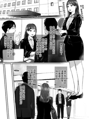 [狼少女団 (むこうじまてんろ)] 出張、後輩と相部屋。浴衣濡れ肌に絞り尽くされた夜｜出差，和後輩共宿一室 那個被浴衣及濡濕肌膚榨乾的晚上 [Amerins漢化]_06