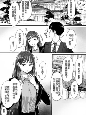 [狼少女団 (むこうじまてんろ)] 出張、後輩と相部屋。浴衣濡れ肌に絞り尽くされた夜｜出差，和後輩共宿一室 那個被浴衣及濡濕肌膚榨乾的晚上 [Amerins漢化]_09