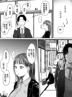 [狼少女団 (むこうじまてんろ)] 出張、後輩と相部屋。浴衣濡れ肌に絞り尽くされた夜｜出差，和後輩共宿一室 那個被浴衣及濡濕肌膚榨乾的晚上 [Amerins漢化]_12