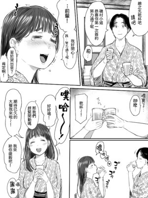 [狼少女団 (むこうじまてんろ)] 出張、後輩と相部屋。浴衣濡れ肌に絞り尽くされた夜｜出差，和後輩共宿一室 那個被浴衣及濡濕肌膚榨乾的晚上 [Amerins漢化]_15
