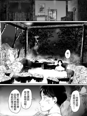 [狼少女団 (むこうじまてんろ)] 出張、後輩と相部屋。浴衣濡れ肌に絞り尽くされた夜｜出差，和後輩共宿一室 那個被浴衣及濡濕肌膚榨乾的晚上 [Amerins漢化]_25