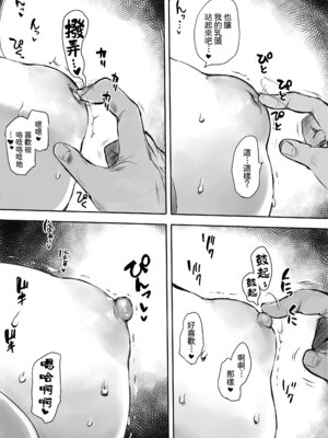 [狼少女団 (むこうじまてんろ)] 出張、後輩と相部屋。浴衣濡れ肌に絞り尽くされた夜｜出差，和後輩共宿一室 那個被浴衣及濡濕肌膚榨乾的晚上 [Amerins漢化]_38