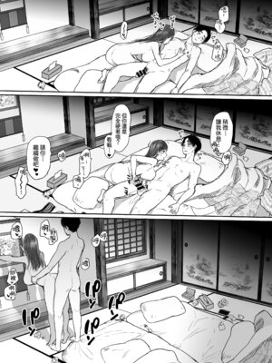 [狼少女団 (むこうじまてんろ)] 出張、後輩と相部屋。浴衣濡れ肌に絞り尽くされた夜｜出差，和後輩共宿一室 那個被浴衣及濡濕肌膚榨乾的晚上 [Amerins漢化]_62