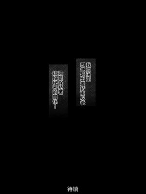 [狼少女団 (むこうじまてんろ)] 出張、後輩と相部屋。浴衣濡れ肌に絞り尽くされた夜｜出差，和後輩共宿一室 那個被浴衣及濡濕肌膚榨乾的晚上 [Amerins漢化]_80