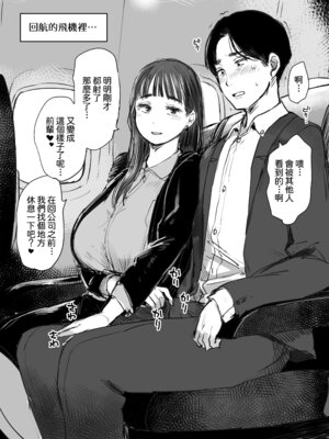 [狼少女団 (むこうじまてんろ)] 出張、後輩と相部屋。浴衣濡れ肌に絞り尽くされた夜｜出差，和後輩共宿一室 那個被浴衣及濡濕肌膚榨乾的晚上 [Amerins漢化]_83