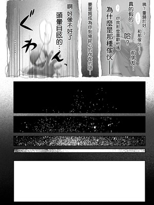 [限界発電所 (那鴨)] 女ギャル上司と不倫する話④｜與辣妹女上司的出軌風流事④ [空気系☆漢化]_35