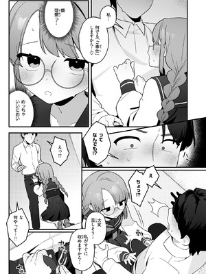 WEEKLY快楽天 2025 No.43_06