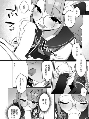 WEEKLY快楽天 2025 No.43_07