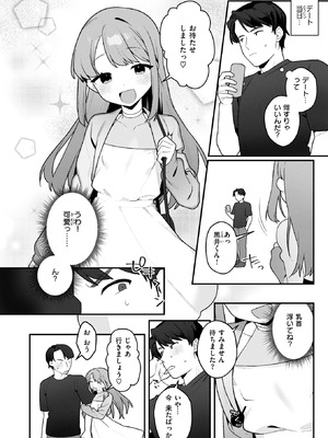 WEEKLY快楽天 2025 No.43_11